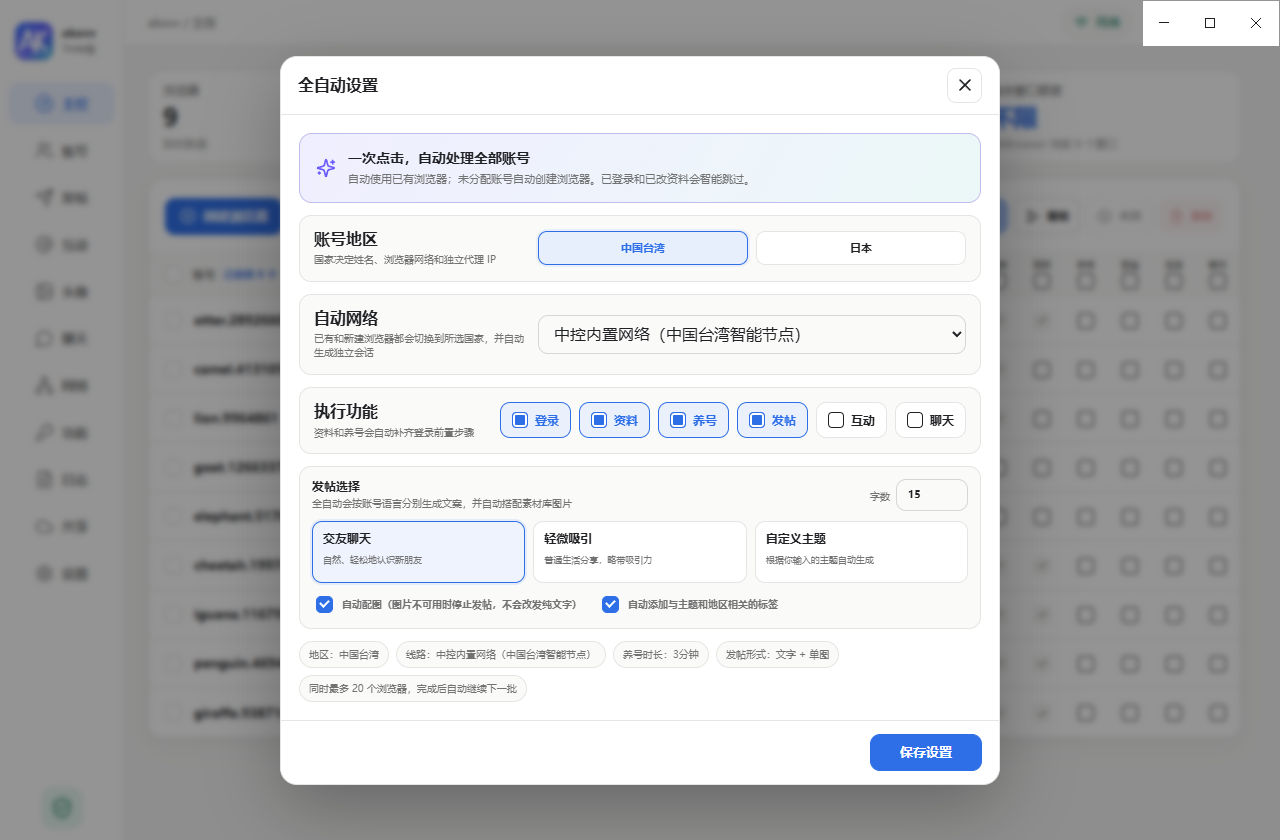 安装 Windows 执行器